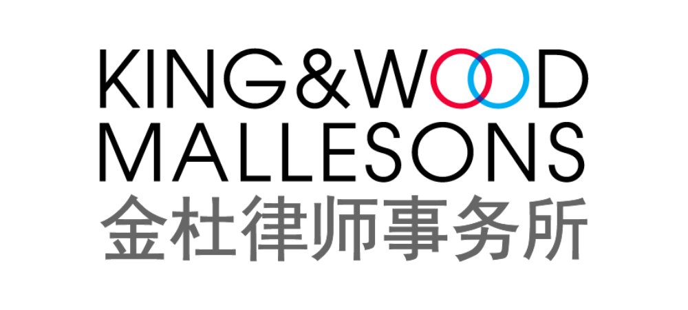 King&Wood-Mallesons-logo